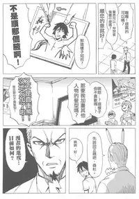 (20120728)[阿特]再戰吝天堂