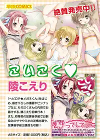 Karyou Gakuen Shotoubu 2011-11