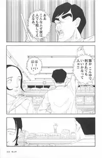 [Yamamoto Naoki] Asita mata Denwa suruyo