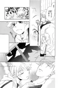 [Kata Tsubasa Doumei (Toki Satoshi)] Kaze de mo Issho (Naruto)