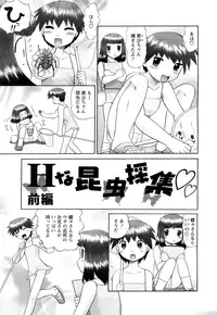 [Nekonomori Maririn] Koneko no Gakushuchou [Decensored]