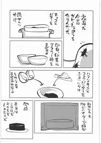 (C78) [Kacchuu Musume] Kacchuu Tsuushin Vol.2 (Various)