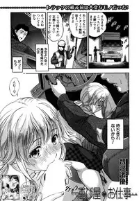 COMIC Mugen Tensei 2019-03