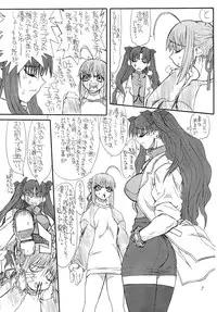 [Power Slide (Uttorikun)] Azuki (Fate/stay night) [Digital]