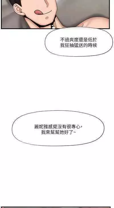 King of hypnotist in Isekai (21-30)-chinese