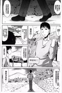 [Kai Hiroyuki] Boku no Yamanoue Mura Nikki | 我的山中農村配種日記 [Chinese]