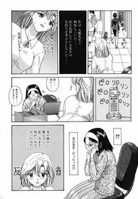 [Younagi Kahoru] Eye -Spring-