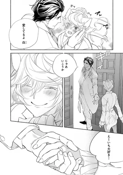 [Nangoku Banana] Kemono wa Oku made Aisaretai [Digital]