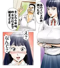 [エッチな体験談告白投稿男塾]ごめんね、今日のデート行けなくなっちゃった。（元AV男優教師のキモ山先生改良版）