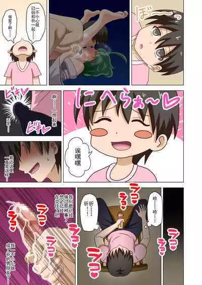 Mitari no Sono Ep. 93- | 魅足之园 （93话起）更新到124话