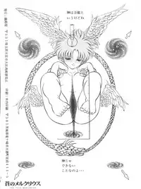 [Orihimeya (Cashue)] Aoi no Mercury (Bishoujo Senshi Sailor Moon)