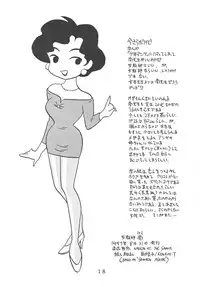 [UNION OF THE SNAKE (Shinda Mane, Tokunaga Kenichi)] Onna Kyoushi Minami