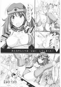 [Macchina Heavy Industries (raikoh)] Ryoujoku no Ariahan (Dragon Quest III)