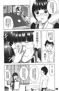 [Hidemaru] Tenshi Chakan - Angel Cafe [Chinese]