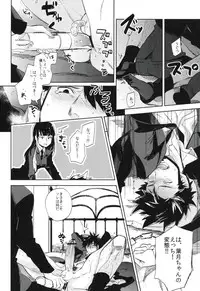 (C82) [goo-paaa (Ocha)] THE Sangou Sama (DARKER THAN BLACK)