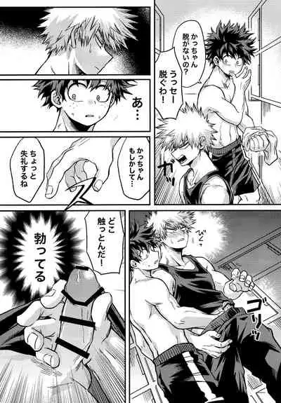 [Kanon (Tuna)] [tsuujouban] DeKatsu Shoya Anthology「Darling×Knockout!!」(Boku no Hero Academia)
