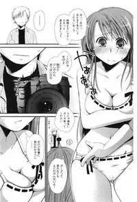 COMIC Hana-Man vol.11 [2006]