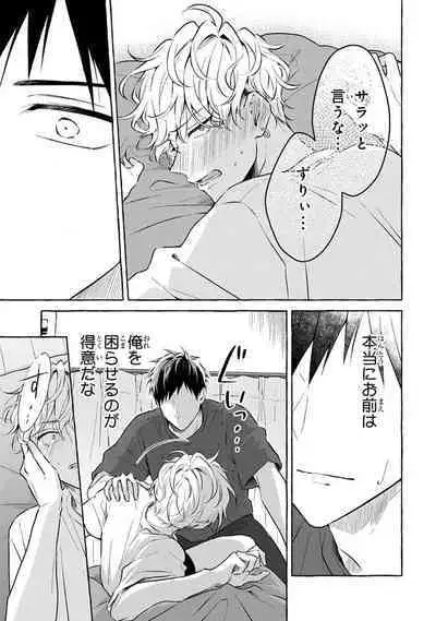 Kirai na Yatsu to Kuttsuku Mahou ni Kakaru Hanashi