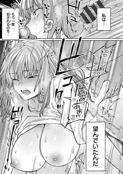 [7zu7] Kogareru Kimi o Shiboritai. [Digital]