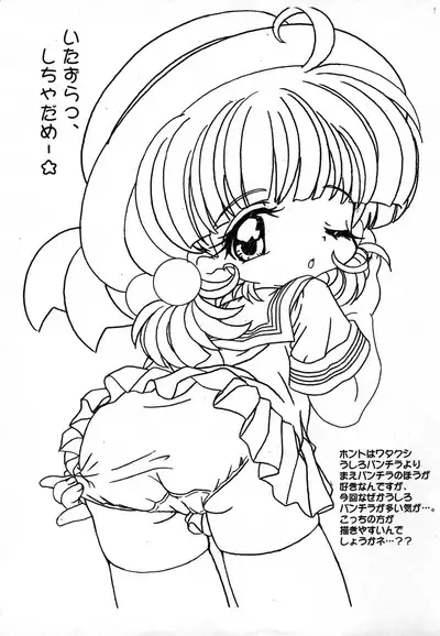 Itazura Sketch Book 2