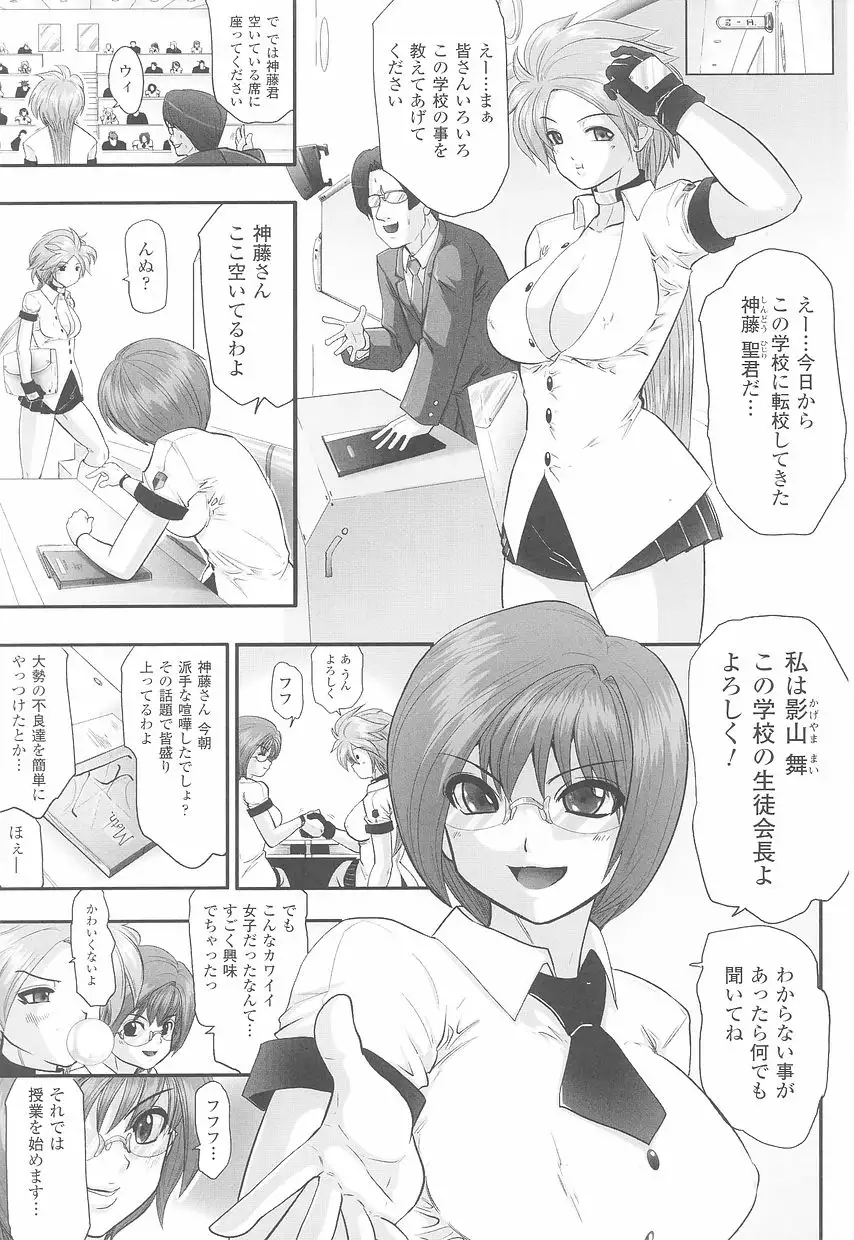 Tatakau Heroine Ryoujoku Anthology Toukiryoujoku Vol. 23