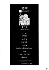 (C75) [HARNESS (in pulse)] Existence (The Melancholy of Haruhi Suzumiya)