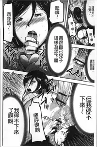 [Yamada Tahichi] Tsuma to Batsu [Chinese]