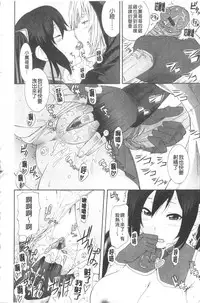 [Nakamine Hiroshi] Ane Kano | 姐姐女友 [Chinese]