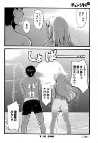 [Anthology] Change H Yellow