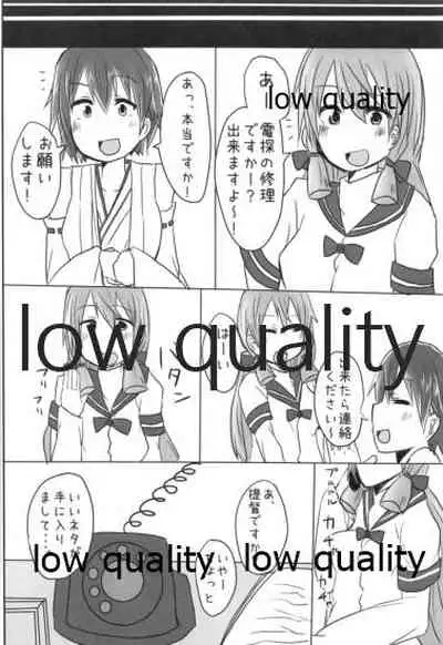 比叡ちゃんとず~っとイチャラブしよ?