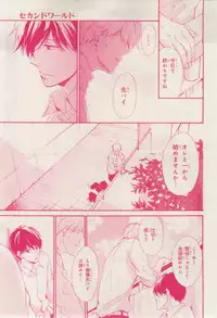 MAGAZINE BE×BOY 2015-02