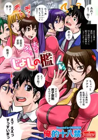 [KAIOHSHA] Cyberia ManiaEX Vol.001 - Chikan [Digital]