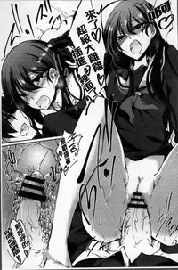 [Amano Chiharu] Renai Kikan no Meltdown - Meltdown of Love Organ [Chinese]