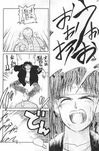 (C50) [Harvest Home (Kayanagi Takahiro)] Fracture 4