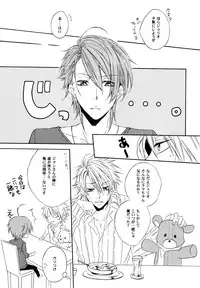 [Gentei Mikan (Moza)] Teddy bear mind (Lucky Dog 1)