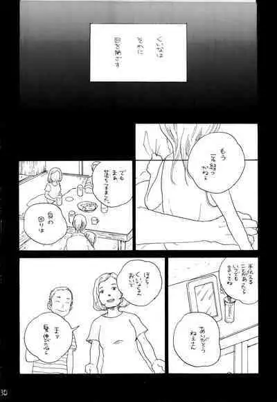 Ookami Shoujo to Obentou