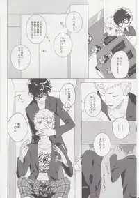 (Youkoso Velvet Room 2) [F.O.F (Yukowa(kari))] Migite no Kimochi (Persona 5)