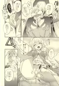 (C87) [Shinsen Gokuraku (Shuragyoku Mami)] Bind Princess (Tales of the Abyss)