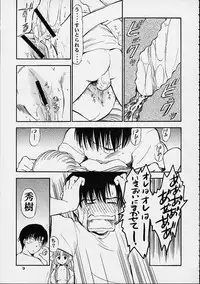 (C60) [Mongoose Studio (Various)] Oboro (Chobits)