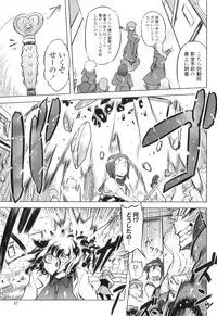 [Drill Jiru] Spermaniax