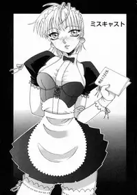 [Umeyashiki Mitsuyoshi] DOGMA 666