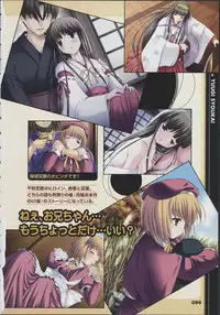 Tsukikagerou Official Visual Comic Anthology