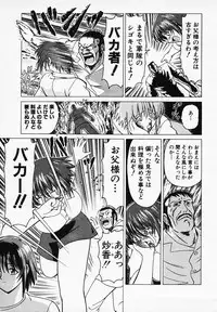 [B Village] Gohan wa Ikaga