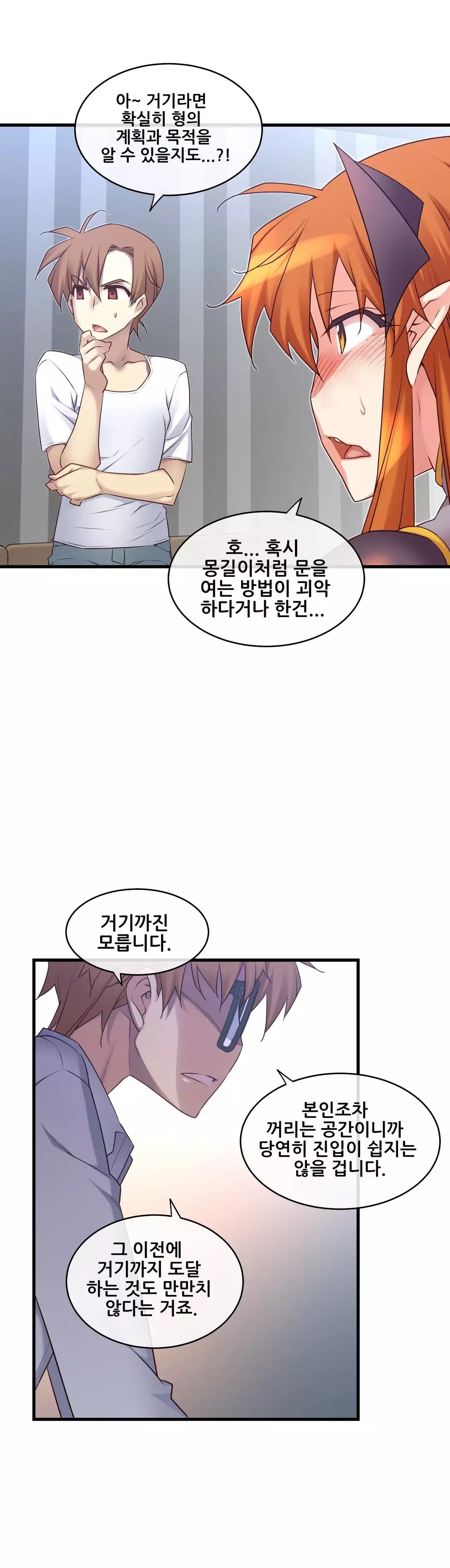 Master in My Dreams Ch.90-117