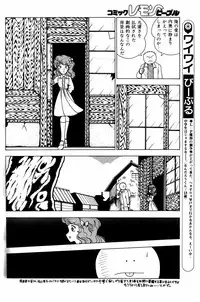 Lemon People 1984-01 Vol. 24