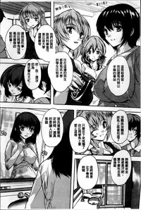 [Natsuka Q-Ya] Zenshin Netori Kairaku [Chinese]