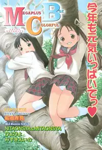 Comic MegaPlus Vol 04 [2004-02]