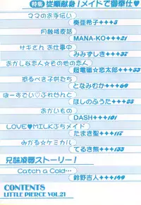 [Anthology] Little Pierce Vol.21