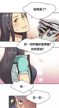 [﻿Chance, Kamang] Sports Girl ch.1-23[Chinese]