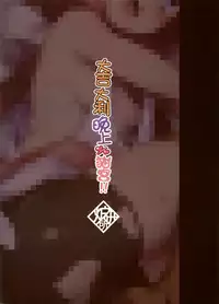 Hinata! Hinata! Yuuhan wa Hinata da!